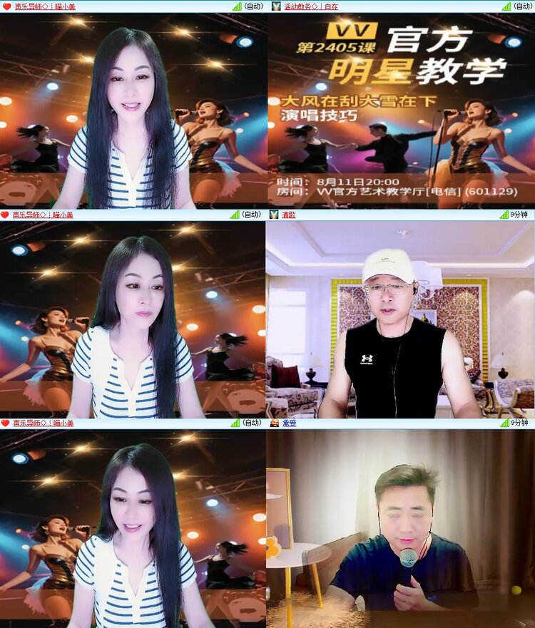 静一静🎤V娱热点