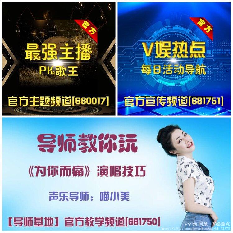 阿呆🎤V娱热点