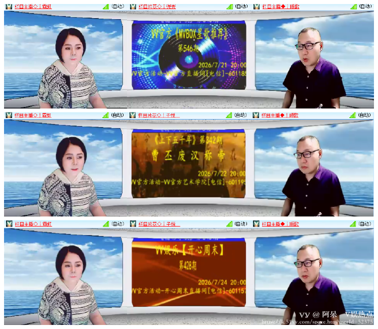 阿呆🎤V娱热点