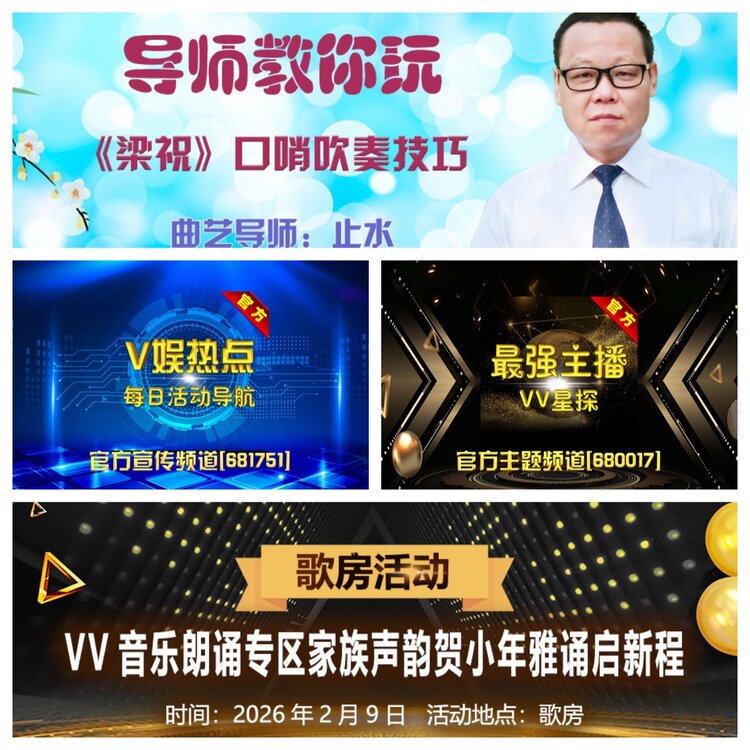 浓茶🎤V娱热点