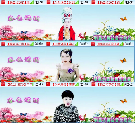 小六🎤V娱热点