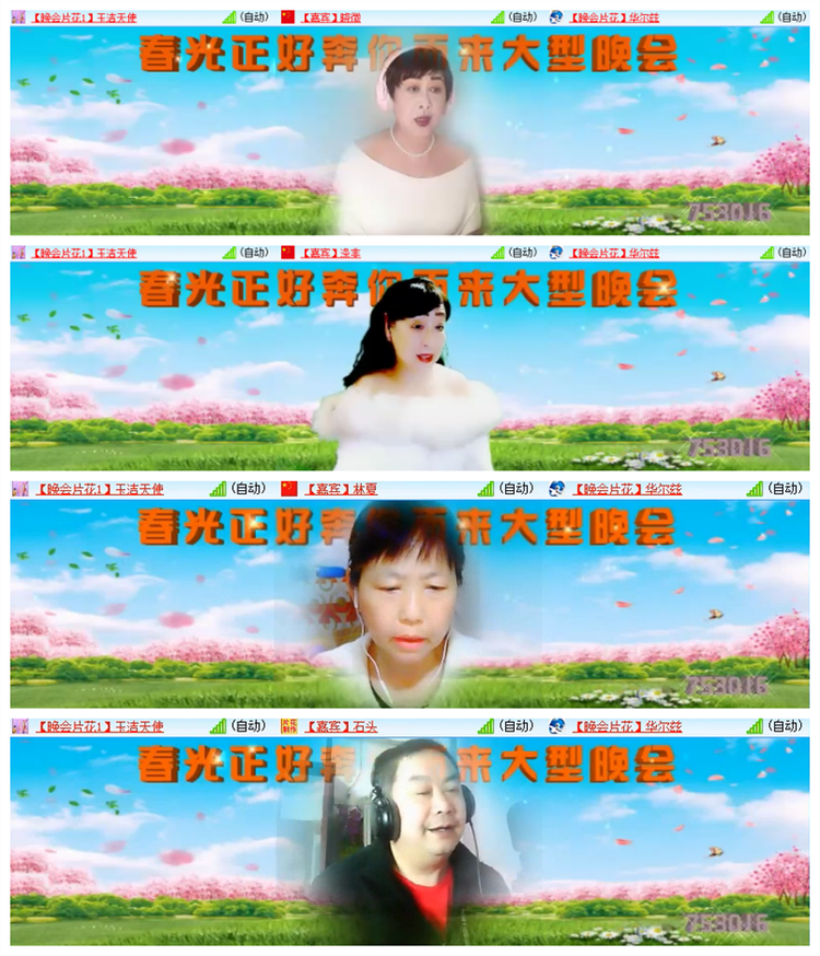 飘雪🎤V娱热点