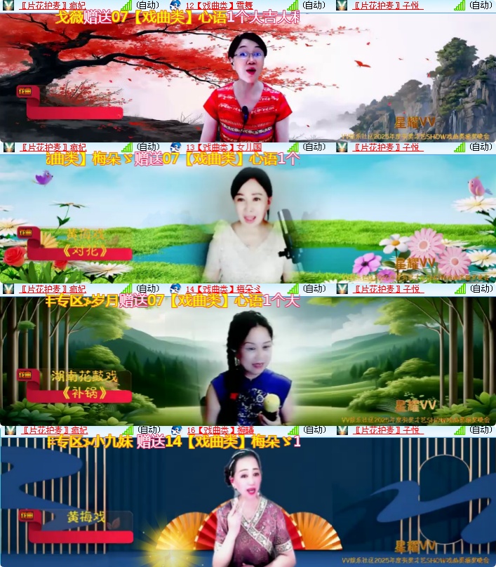 海燕🎤V娱热点