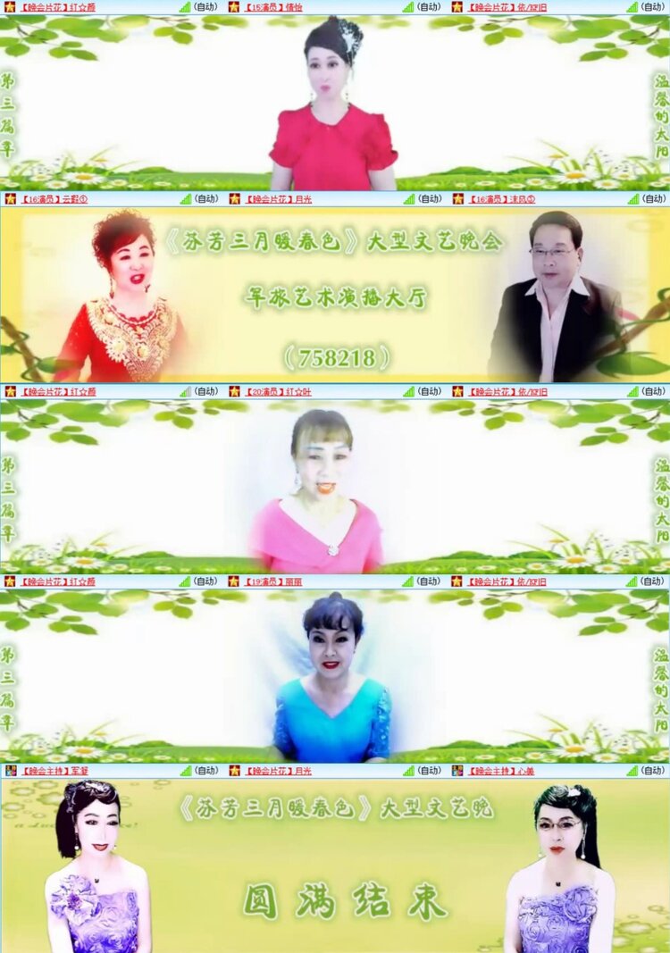 芯薇🎤V娱热点