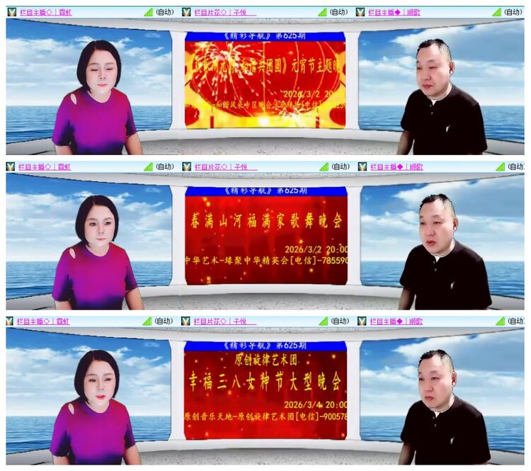 凡人🎤V娱热点