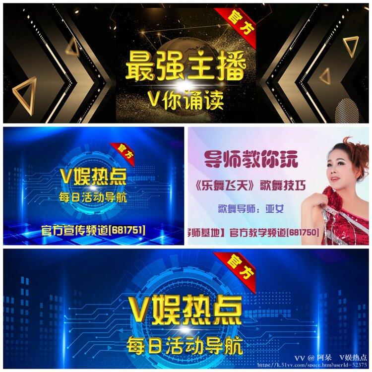 阿呆🎤V娱热点