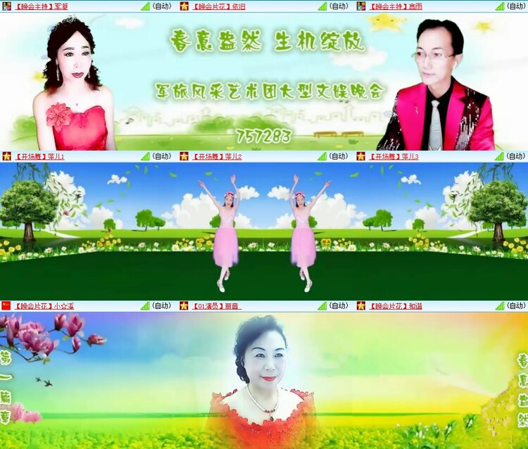 浓茶🎤V娱热点