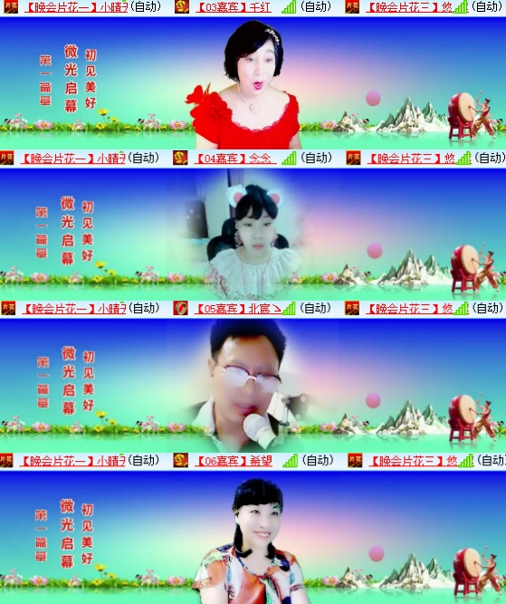 小六🎤V娱热点