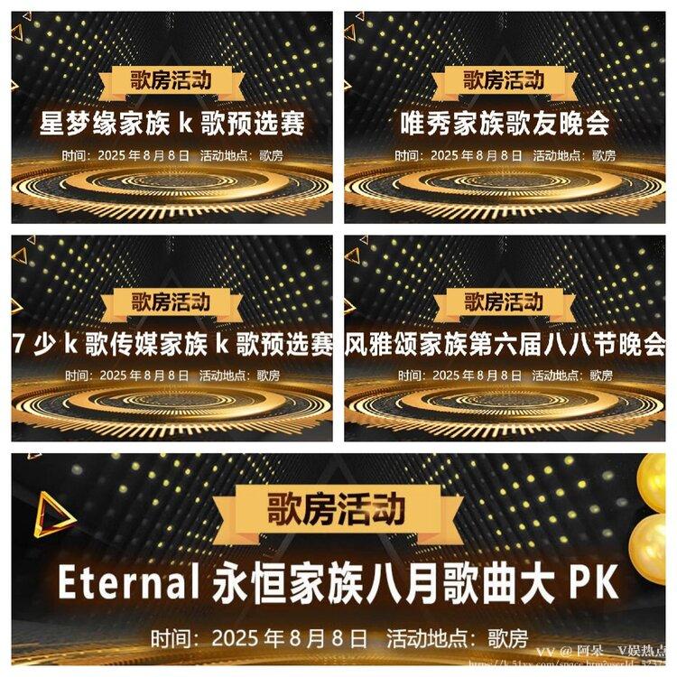 阿呆🎤V娱热点
