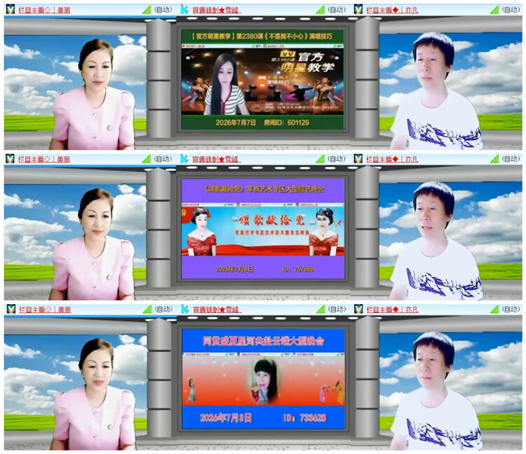 听云🎤V娱热点