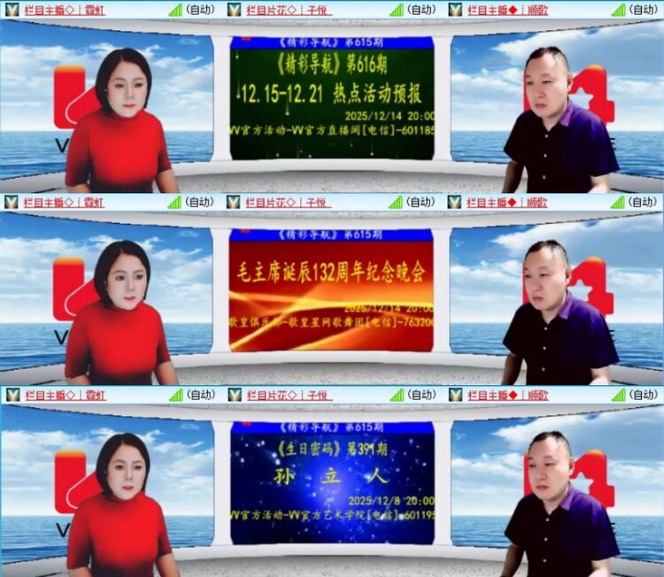 云中云🎤V娱热点