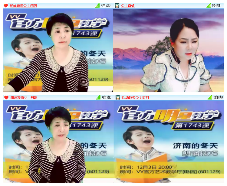 主持🎤雪儿