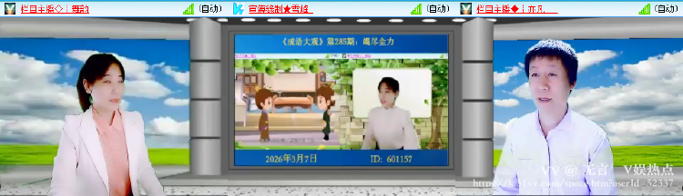 无言🎤V娱热点