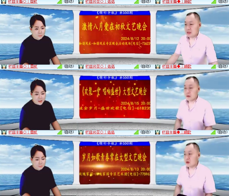 海燕🎤V娱热点