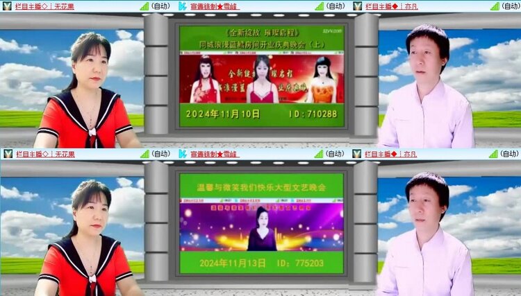 梅香🎤V娱热点