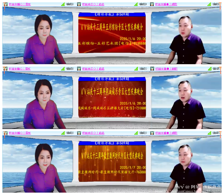 阿呆🎤V娱热点