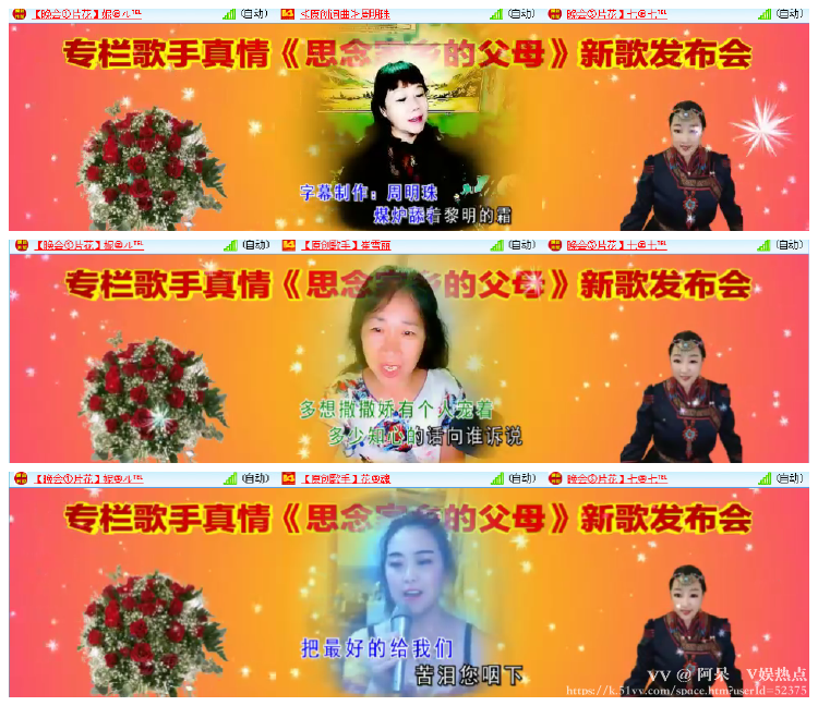 阿呆🎤V娱热点