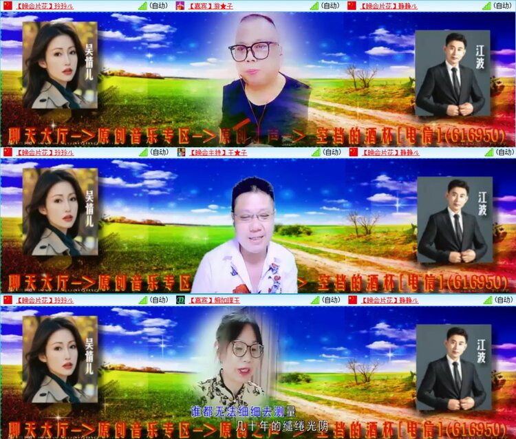 安然🎤V娱热点