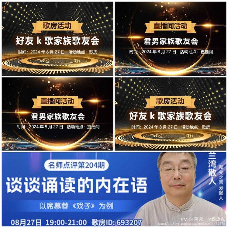 阿呆🎤V娱热点
