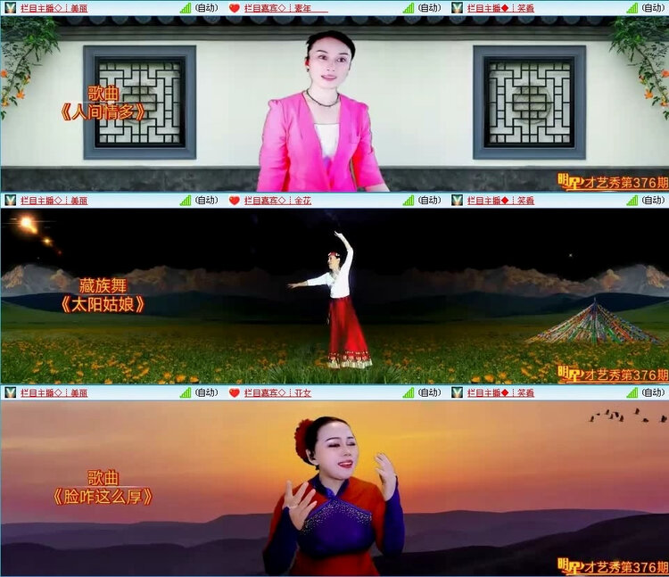 风景🎤V娱热点