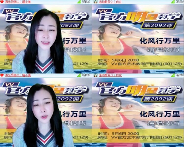 杜影🎤V娱热点