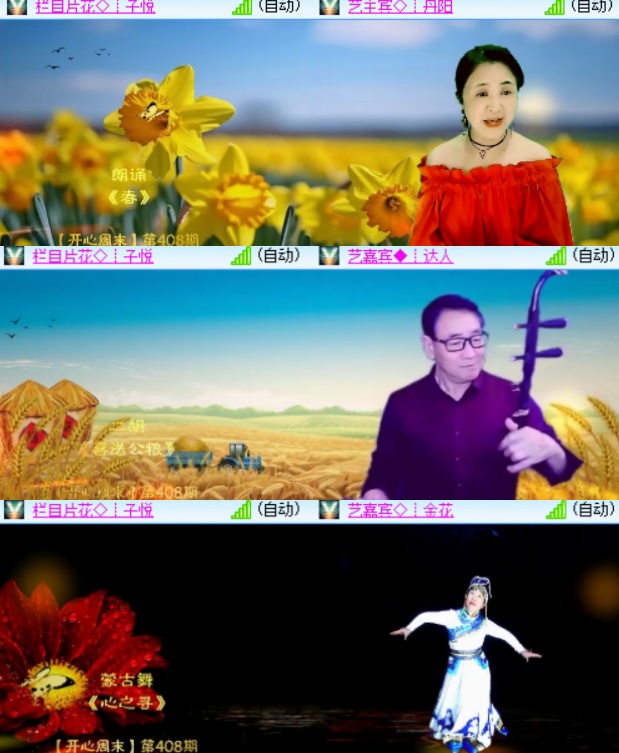 心玫🎤V娱热点