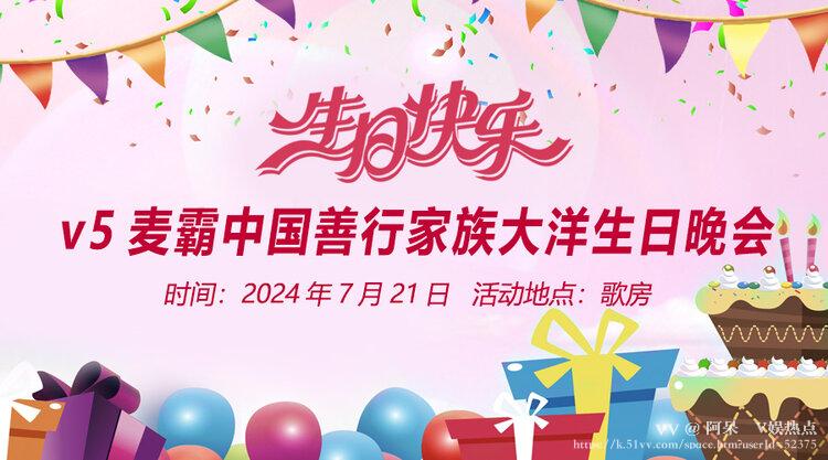 阿呆🎤V娱热点