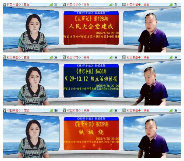 淡然🎤V娱热点