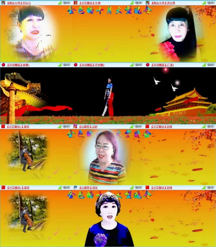 苏苏🎤V娱热点