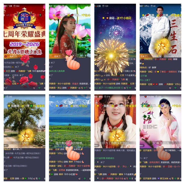 风景🎤V娱热点