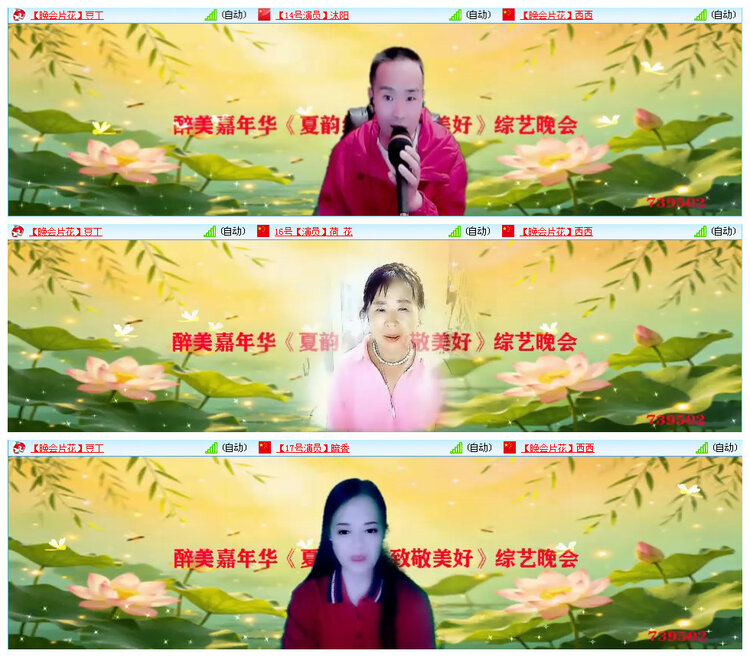 飞翔🎤V娱热点