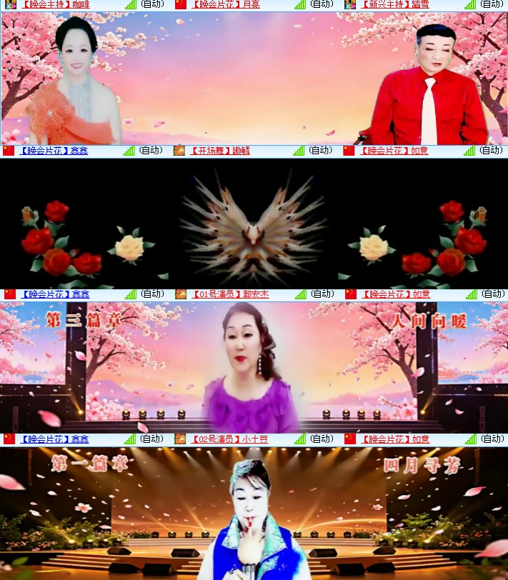 海燕🎤V娱热点