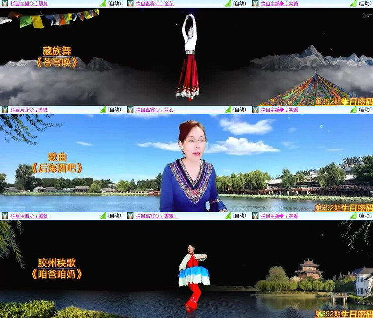 风景🎤V娱热点