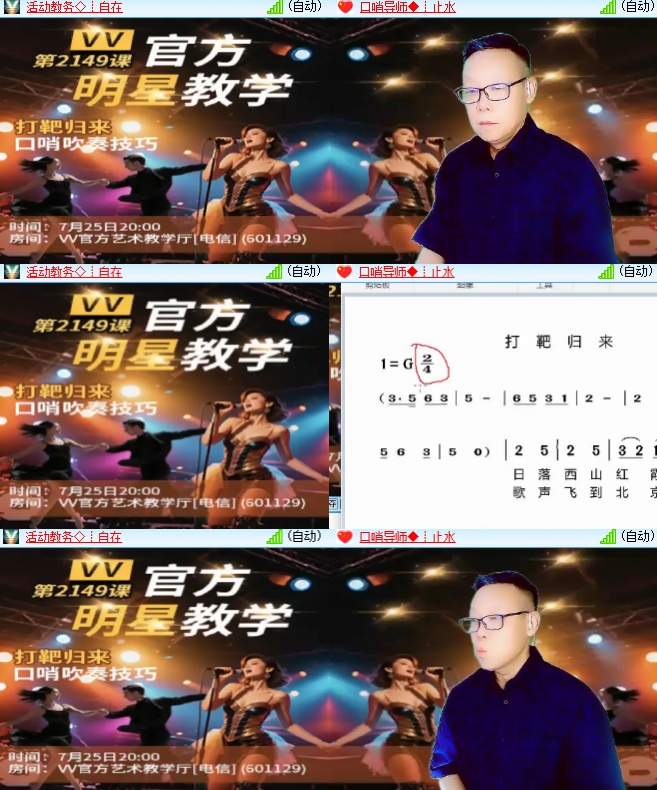 心玫🎤V娱热点