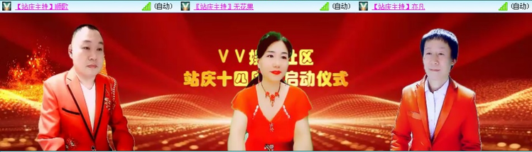 无言🎤V娱热点