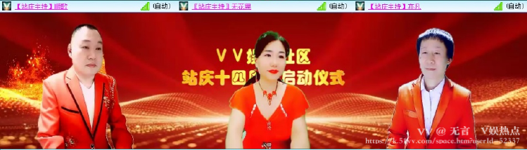无言🎤V娱热点