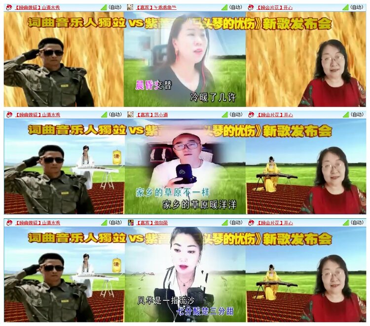 墨馨儿🎤V娱热点