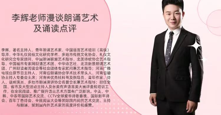 【朗诵艺术】影儿