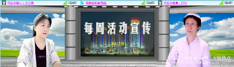 愉悦🎤V娱热点