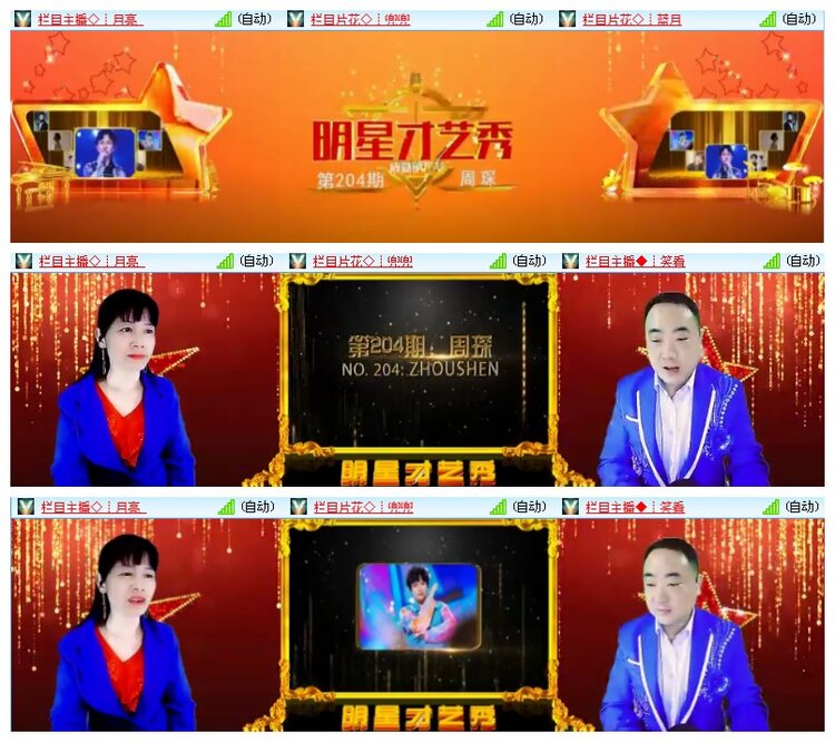 海燕🎤V娱热点