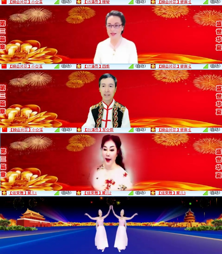 海燕🎤V娱热点