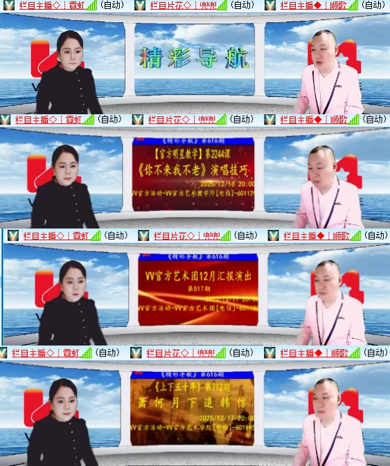 小六🎤V娱热点