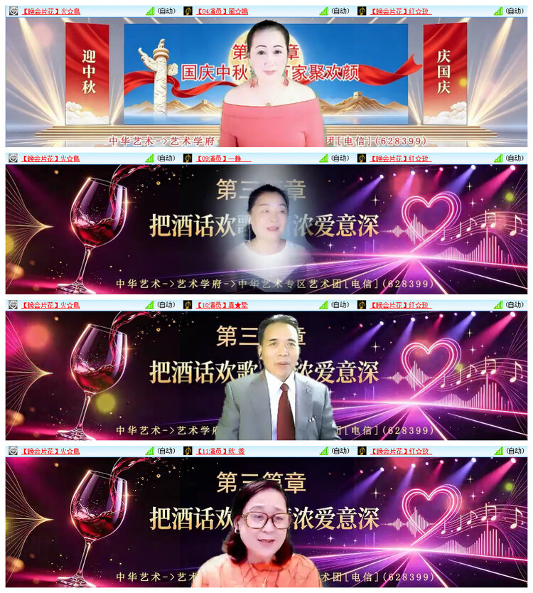 听云🎤V娱热点