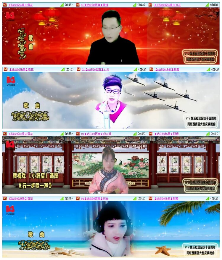 惜缘🎤V娱热点