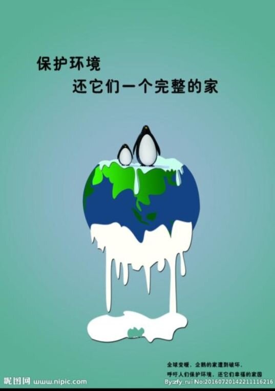 保护环境人人有责