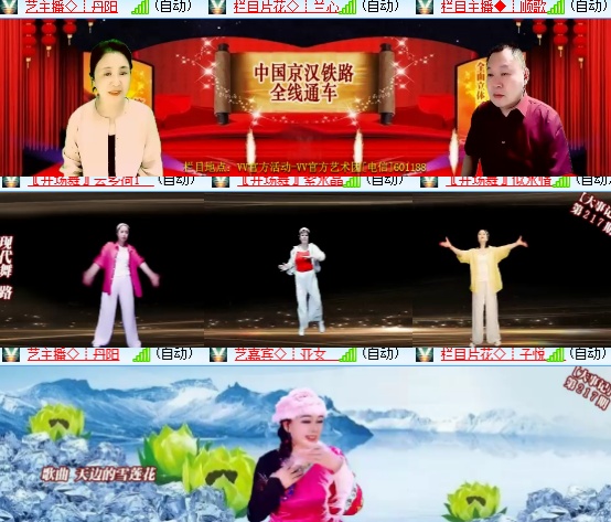 小六🎤V娱热点