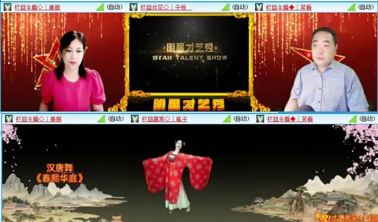 落雪🎤V娱热点
