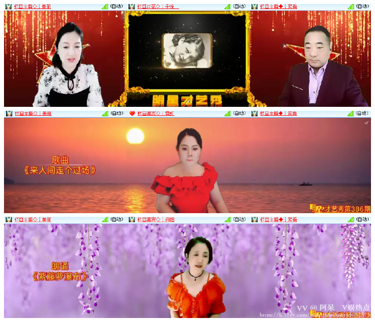 阿呆🎤V娱热点