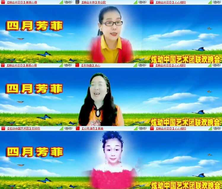 安然🎤V娱热点