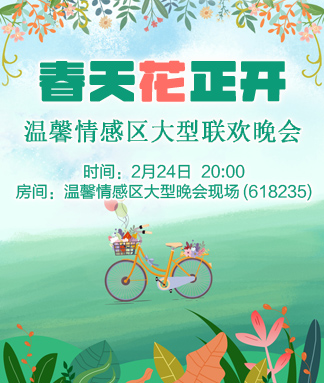 岩岩🎤V娱热点